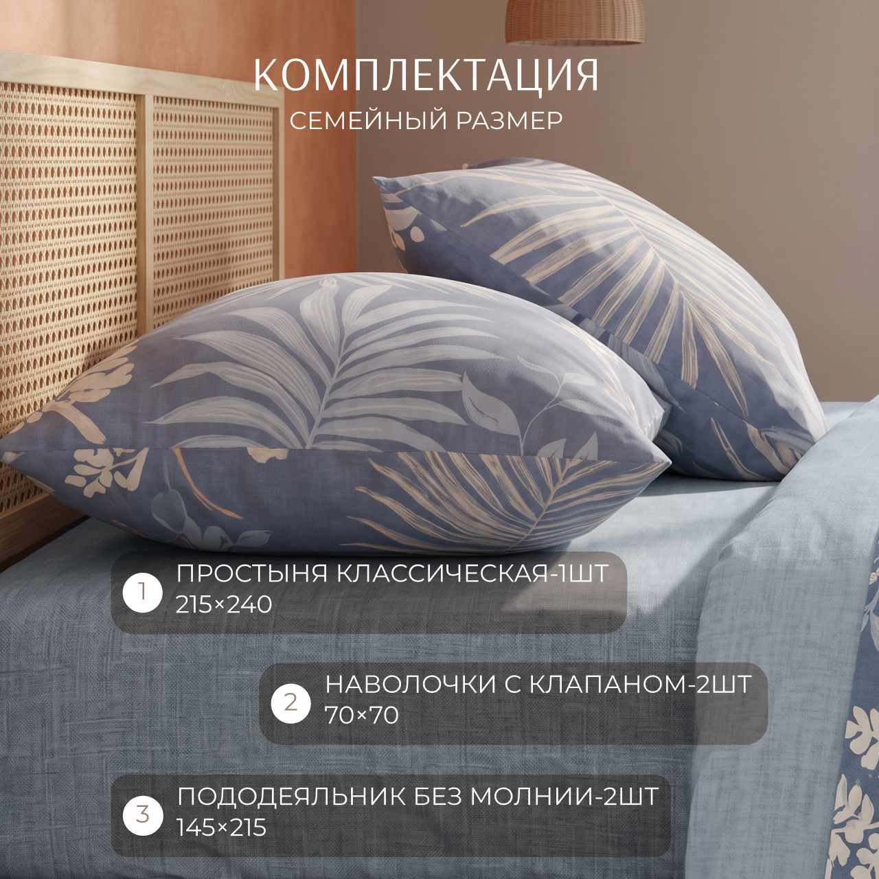 Постельное белье Тропикана