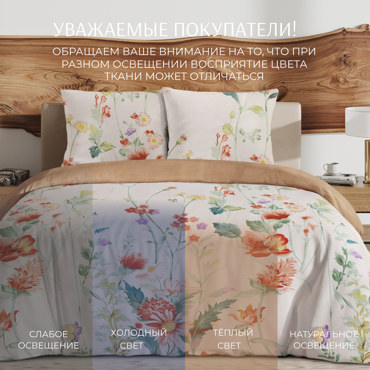 Постельное белье Юлианна
