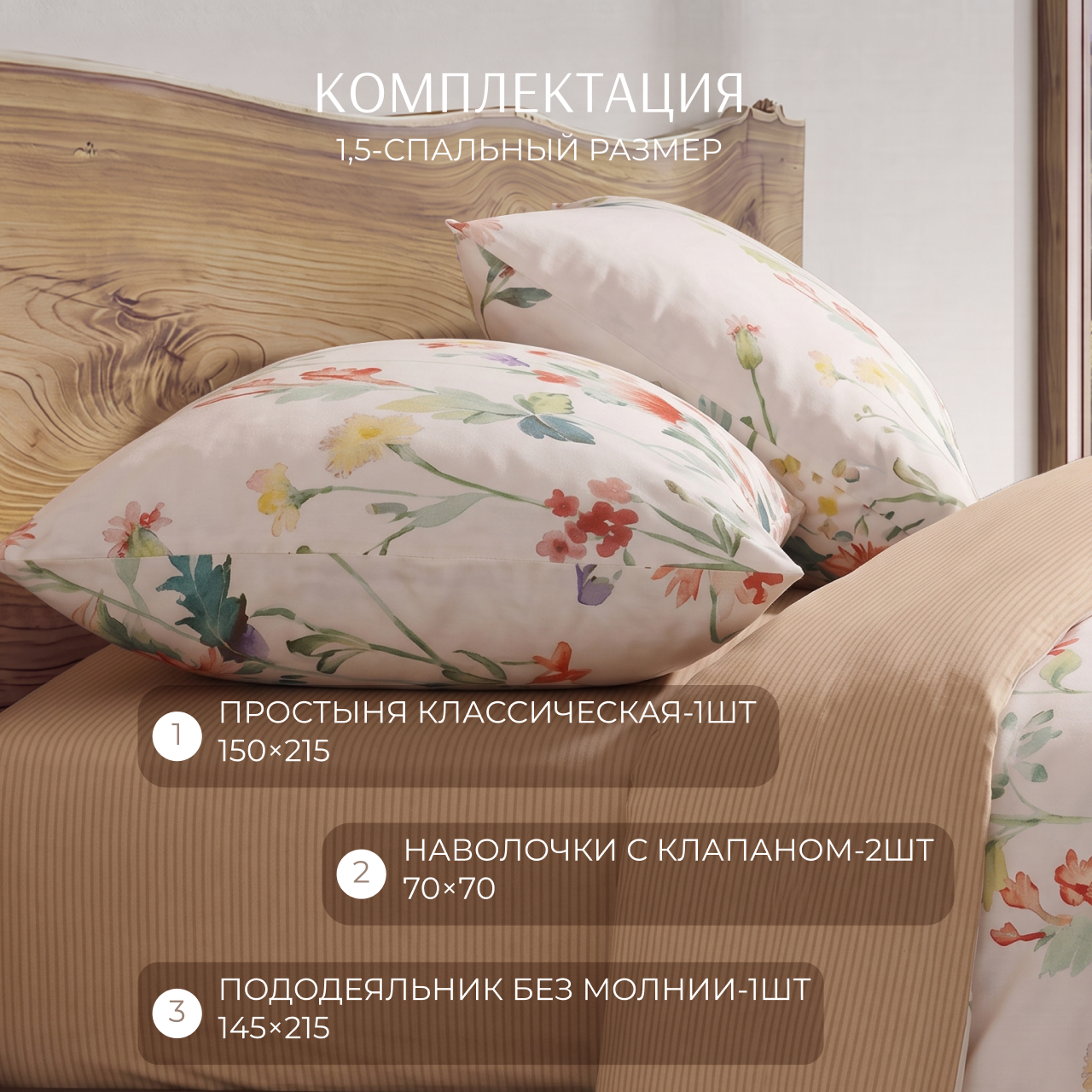 Постельное белье Юлианна
