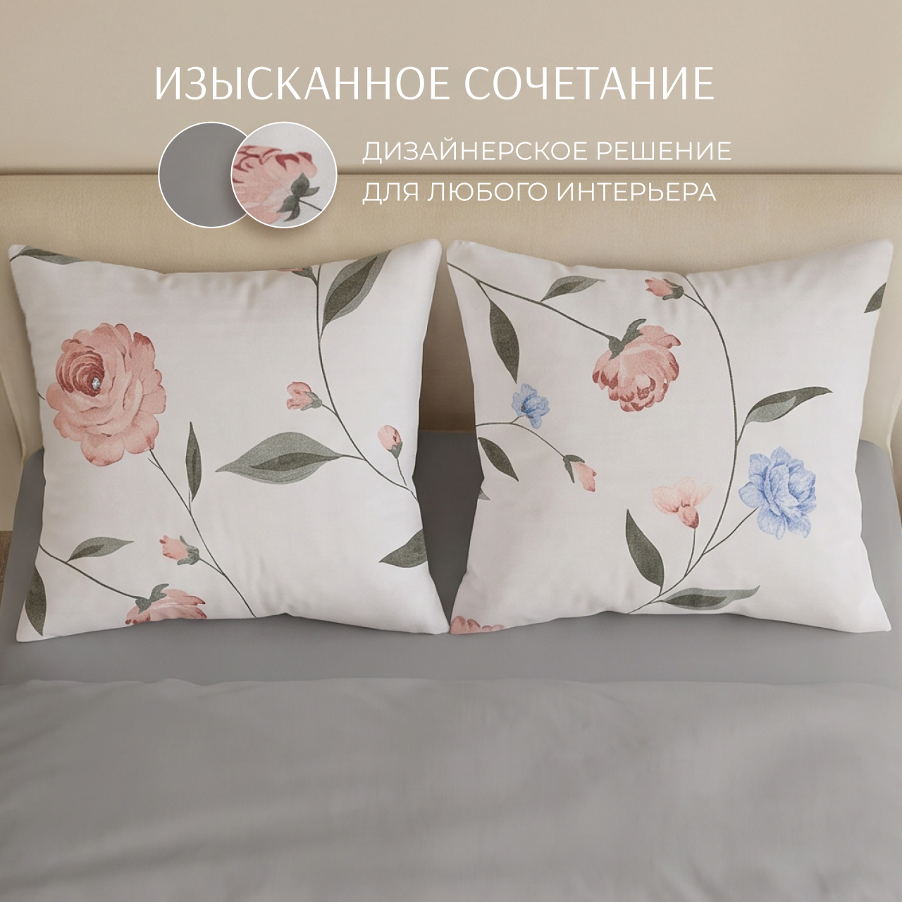 Постельное белье Розалия