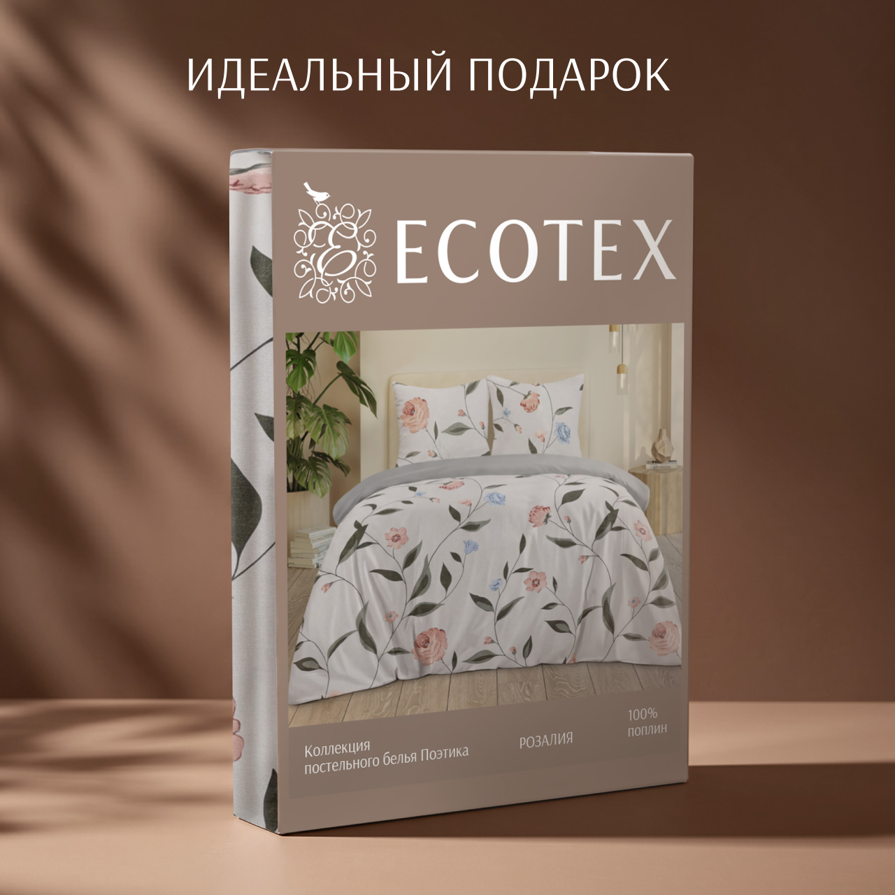 Постельное белье Розалия