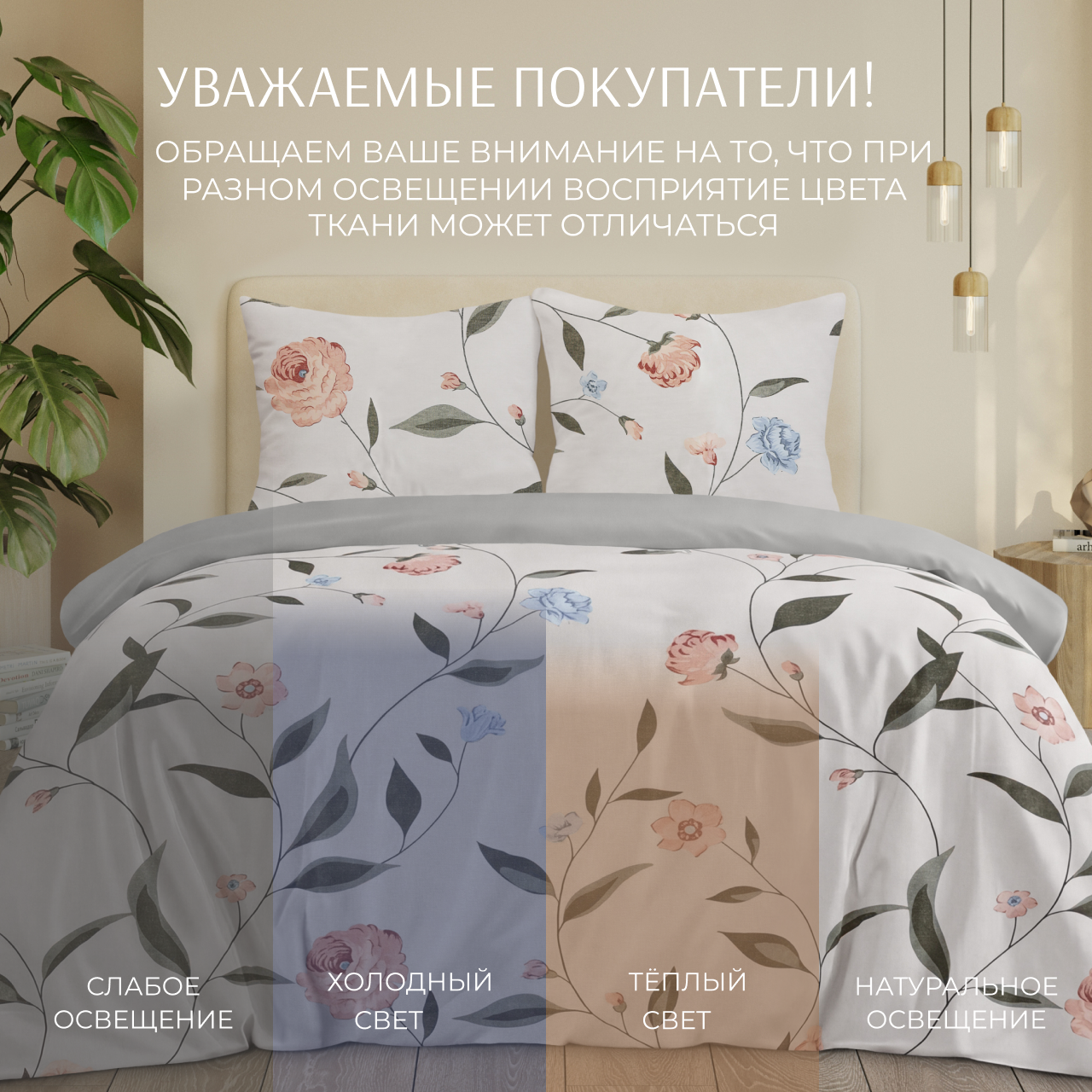 Постельное белье Розалия