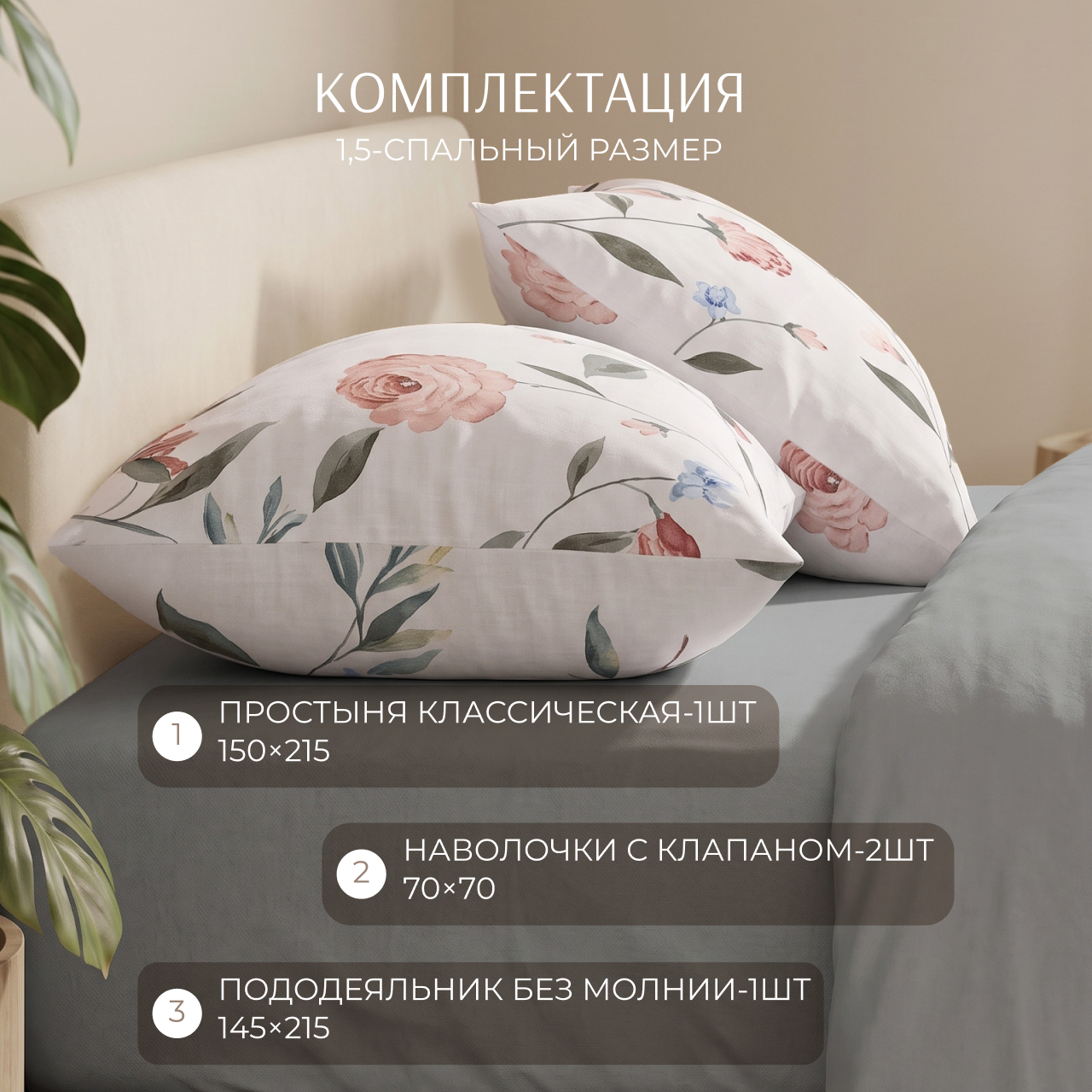 Постельное белье Розалия