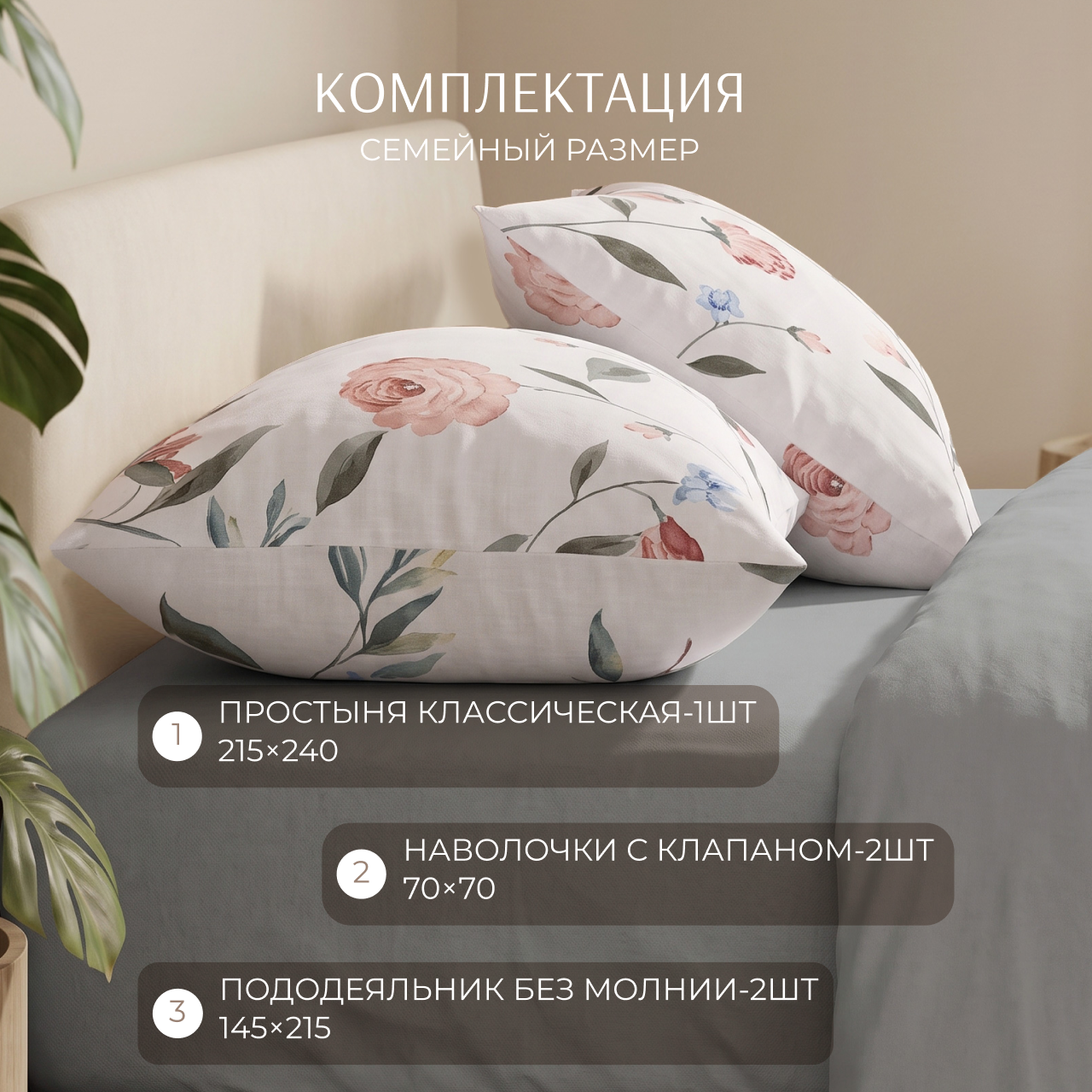 Постельное белье Розалия