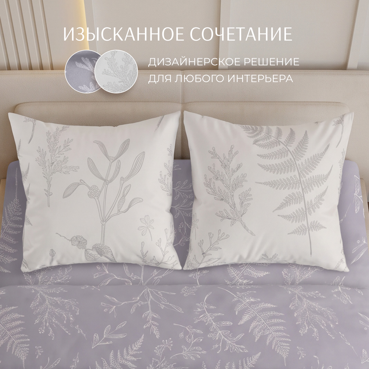 Постельное белье Флавио
