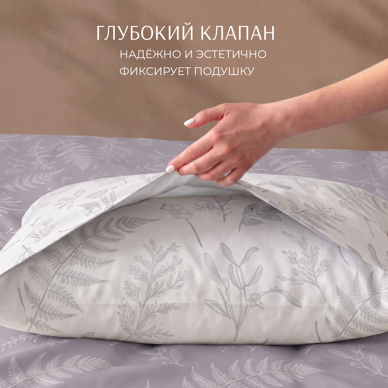 Постельное белье Флавио