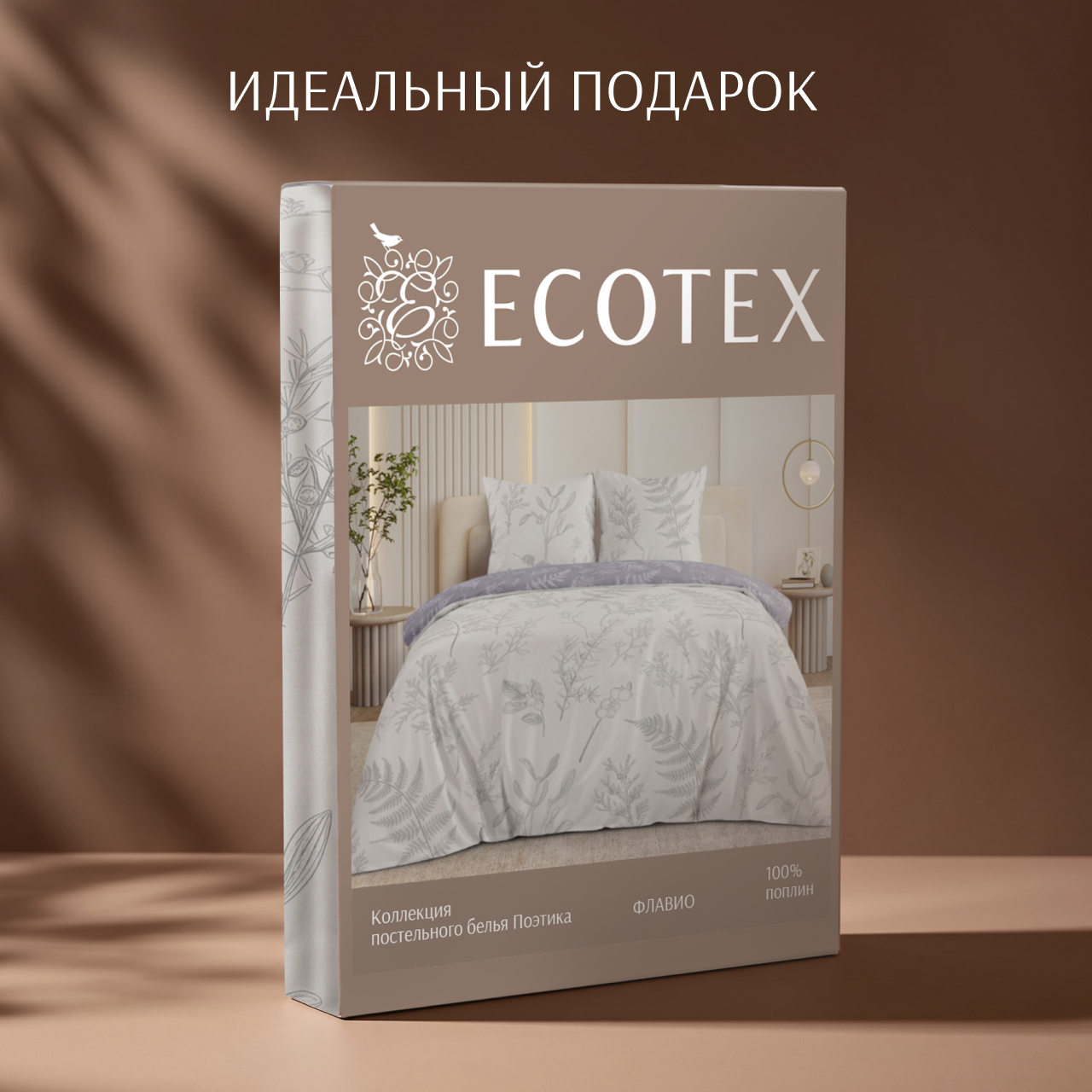 Постельное белье Флавио