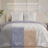 Постельное белье Флавио