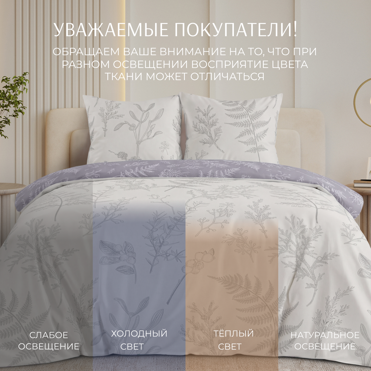 Постельное белье Флавио