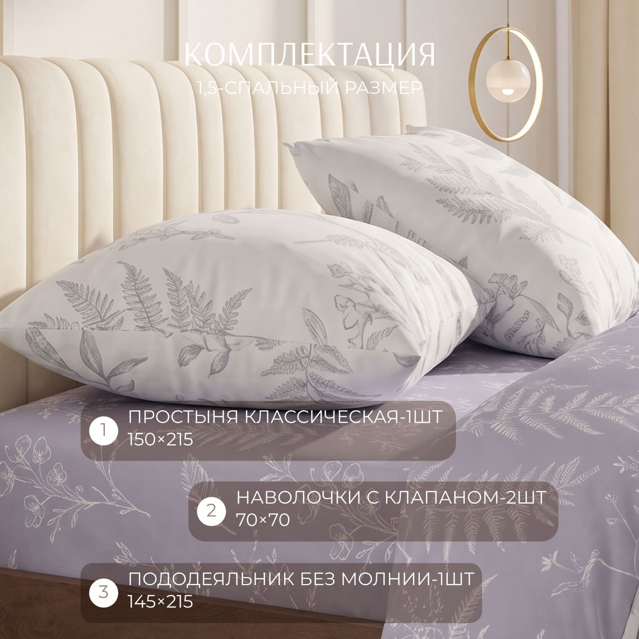 Постельное белье Флавио