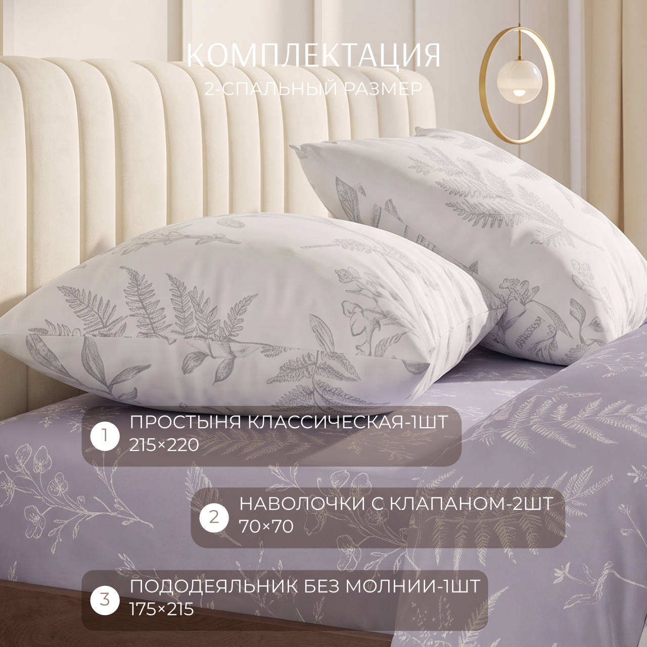 Постельное белье Флавио