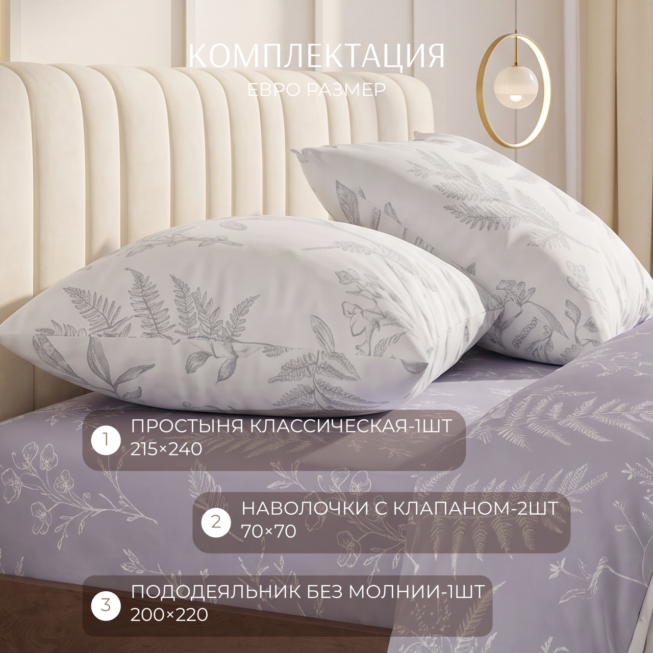 Постельное белье Флавио