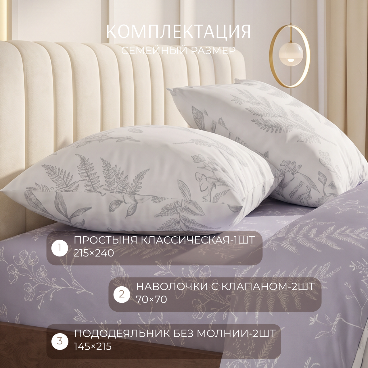 Постельное белье Флавио