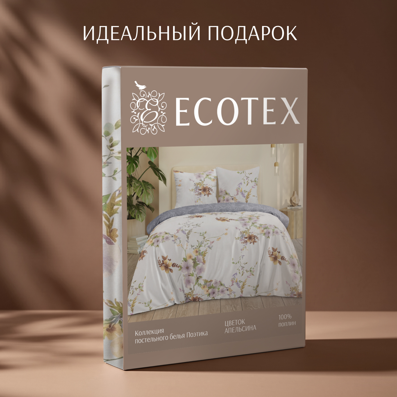 Постельное белье Цветок апельсина