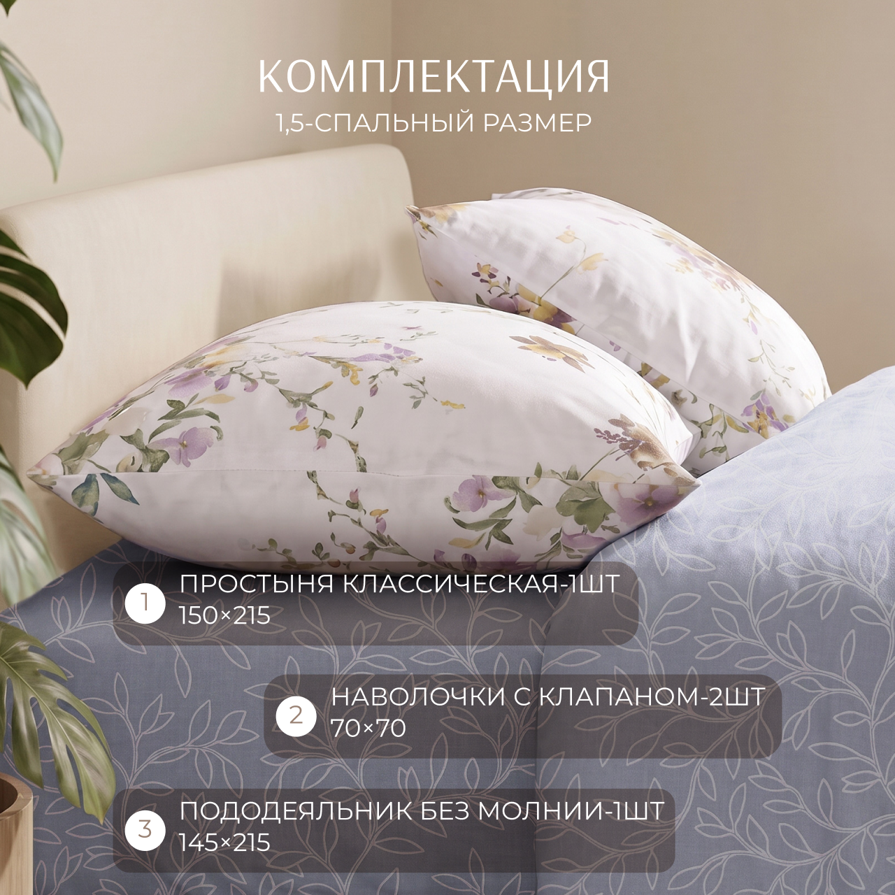 Постельное белье Цветок апельсина