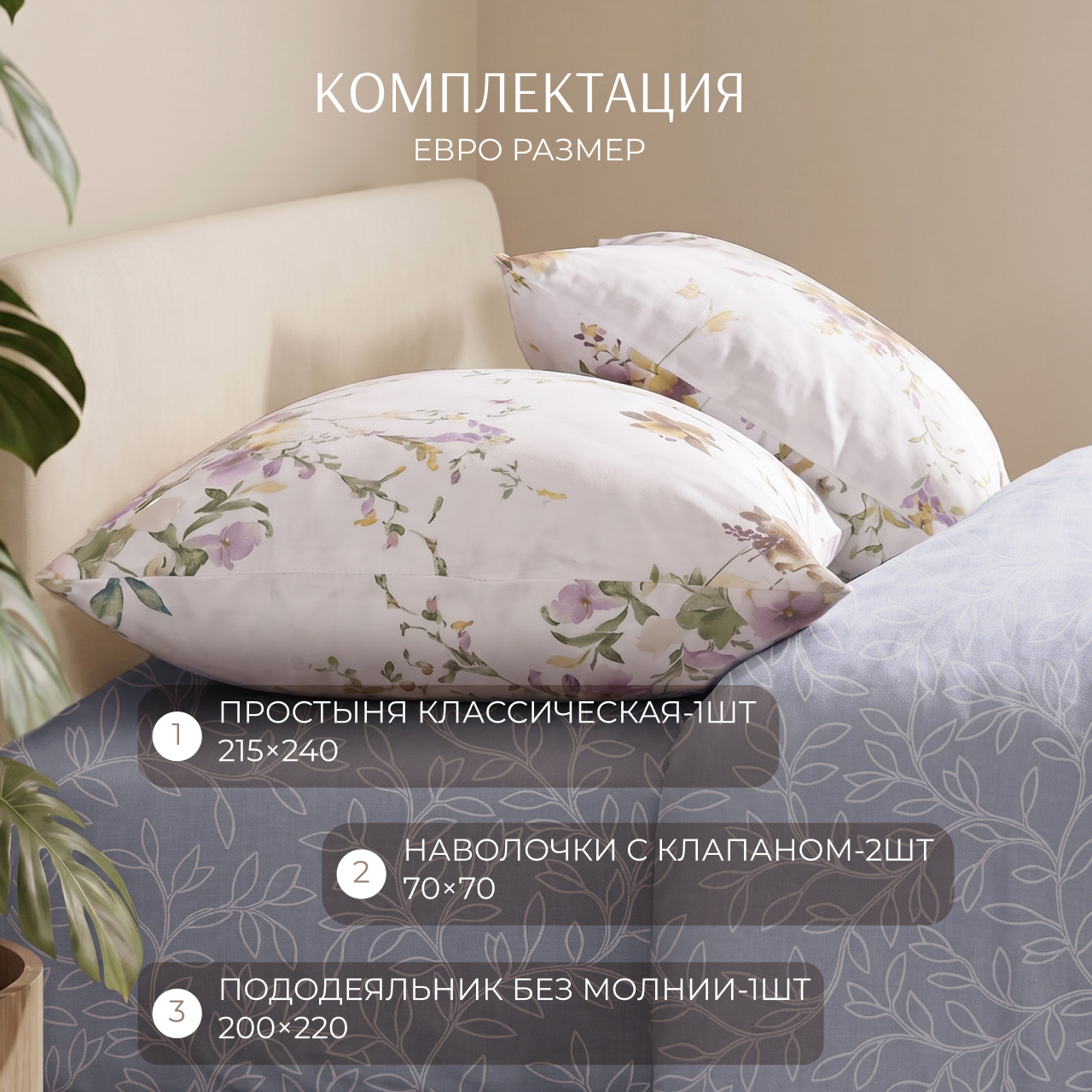 Постельное белье Цветок апельсина