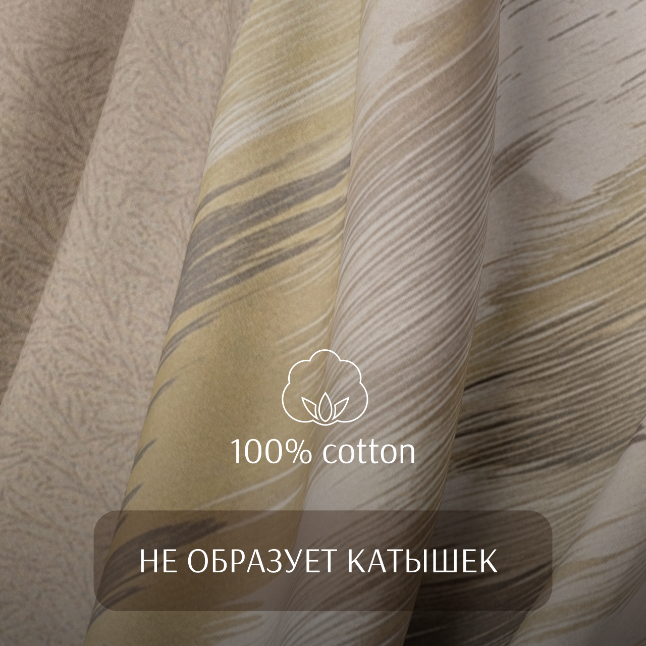 Постельное белье Хеликс