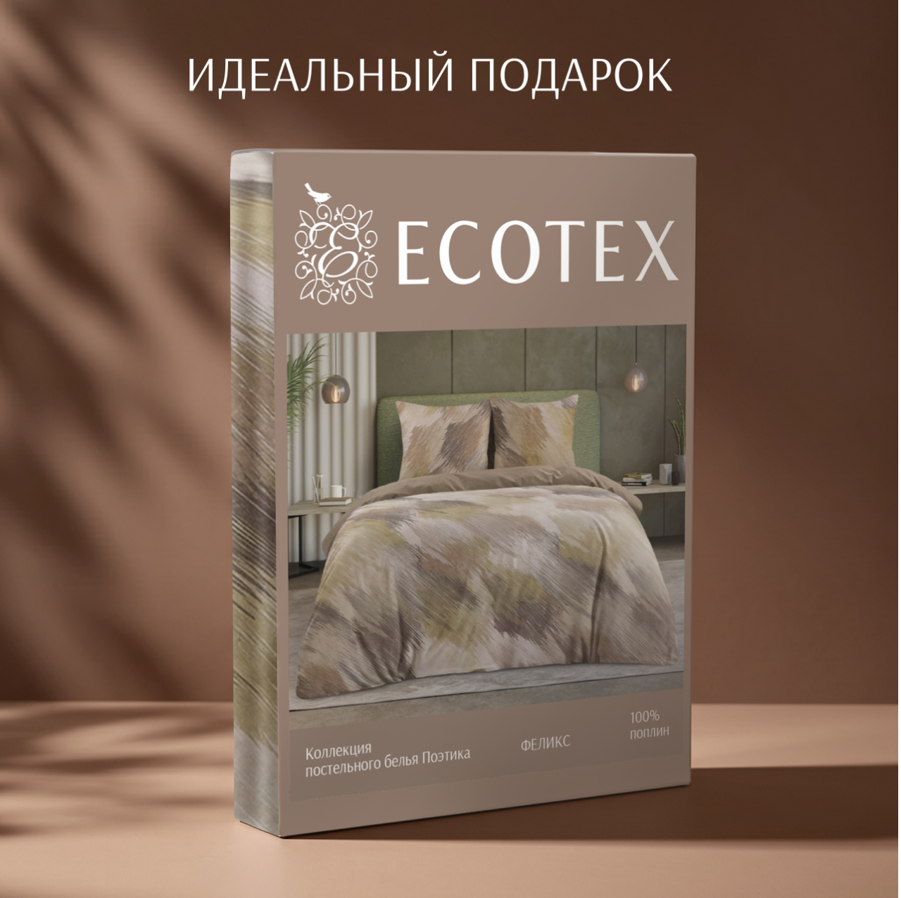 Постельное белье Хеликс