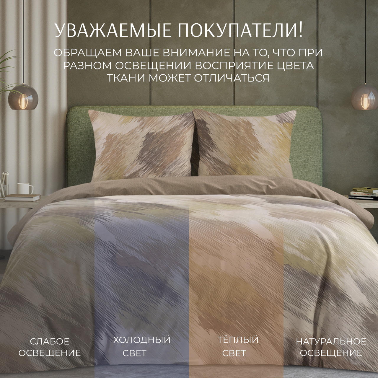 Постельное белье Хеликс