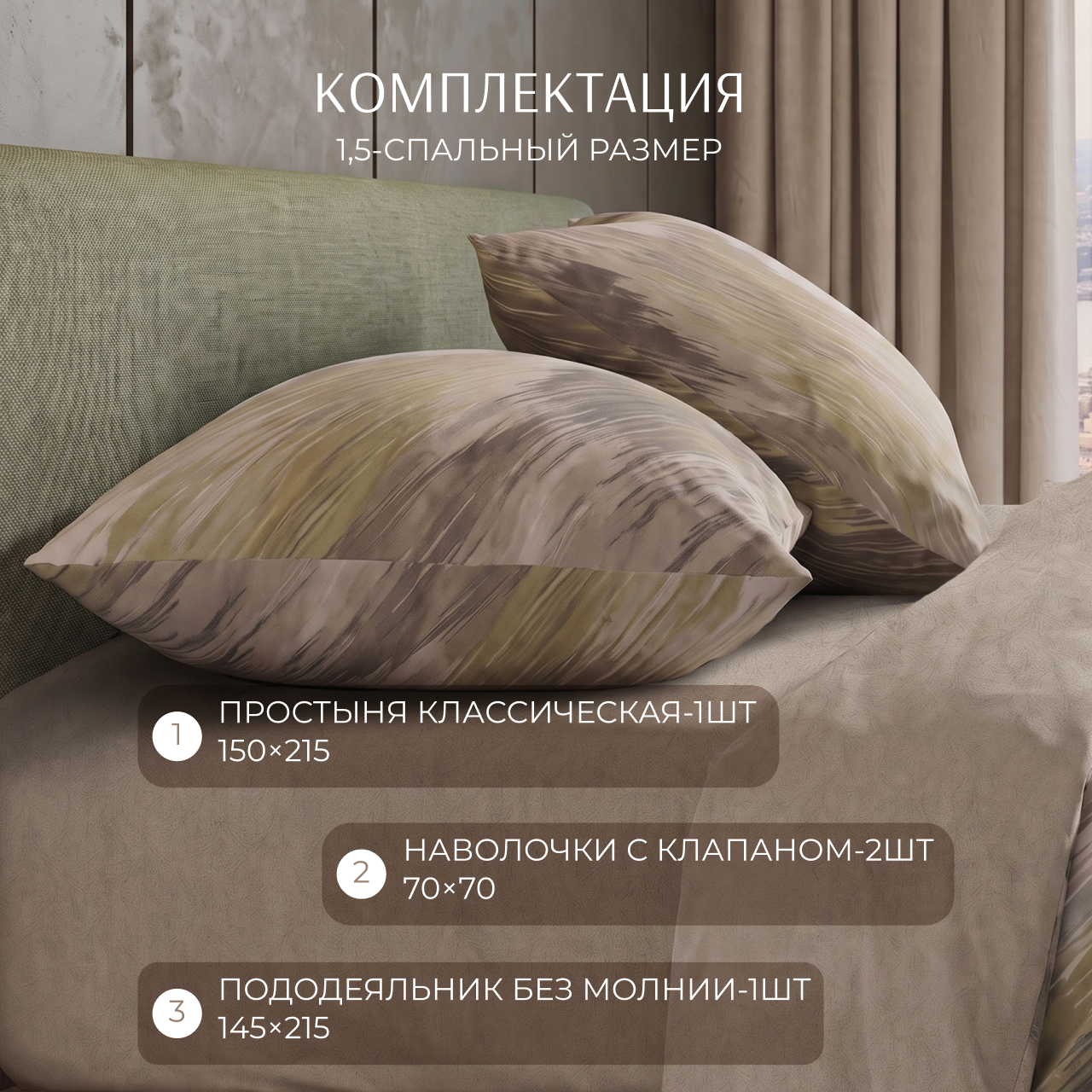 Постельное белье Хеликс