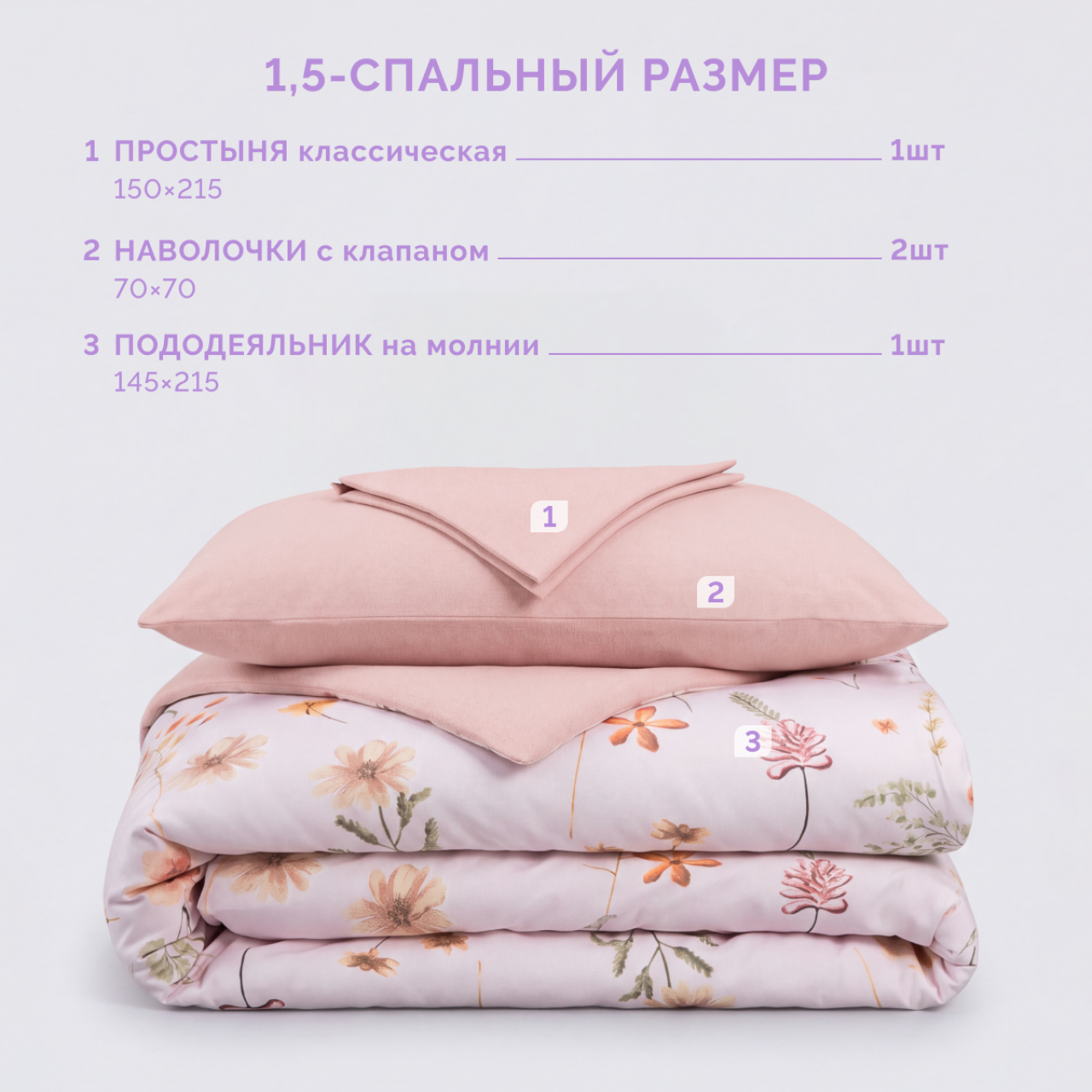 Постельное белье Манифик