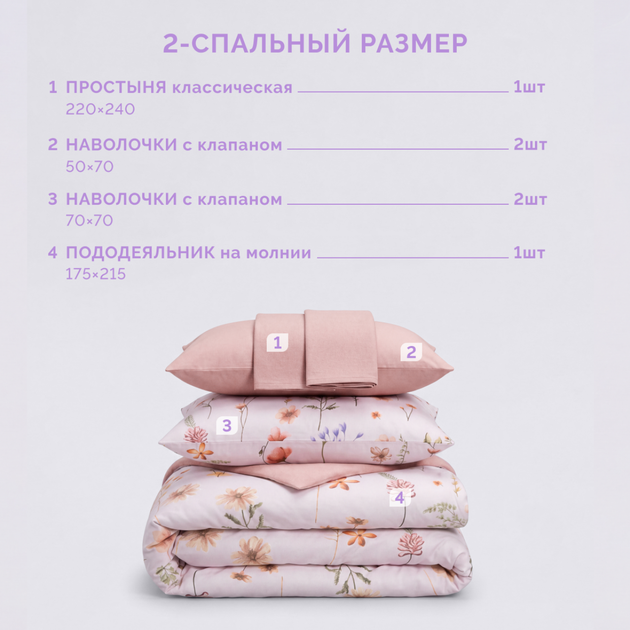 Постельное белье Манифик