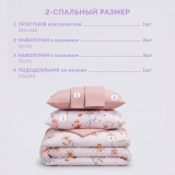 Постельное белье Манифик