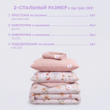 Постельное белье Манифик