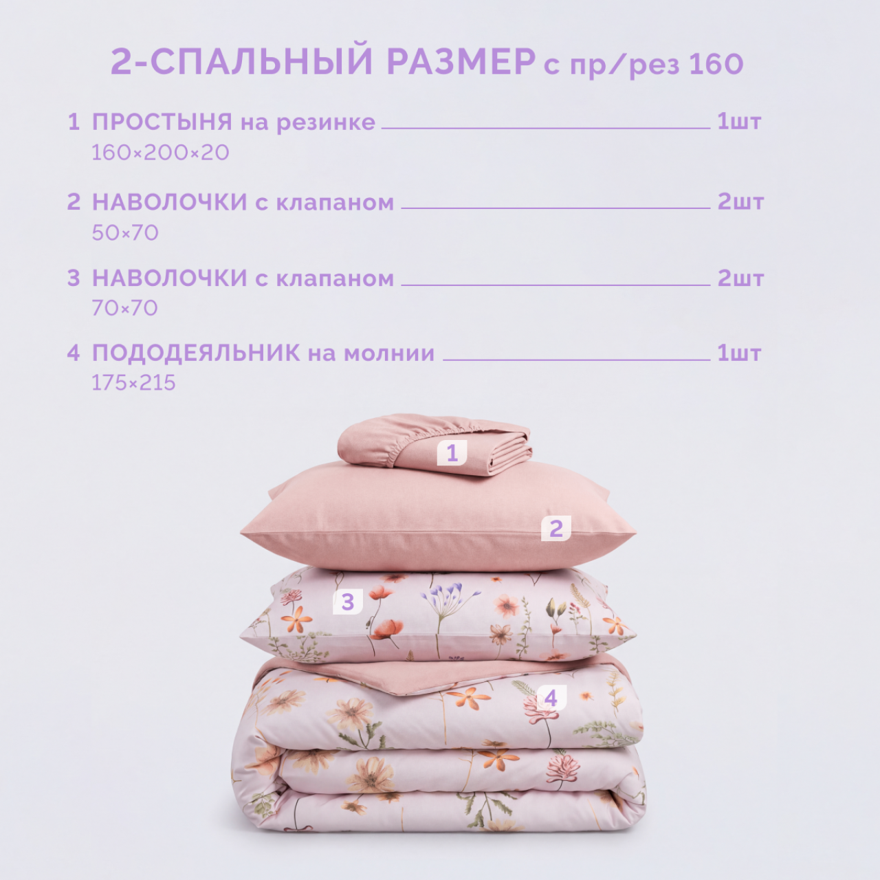 Постельное белье Манифик