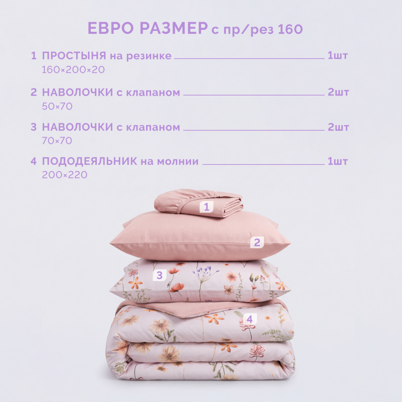 Постельное белье Манифик
