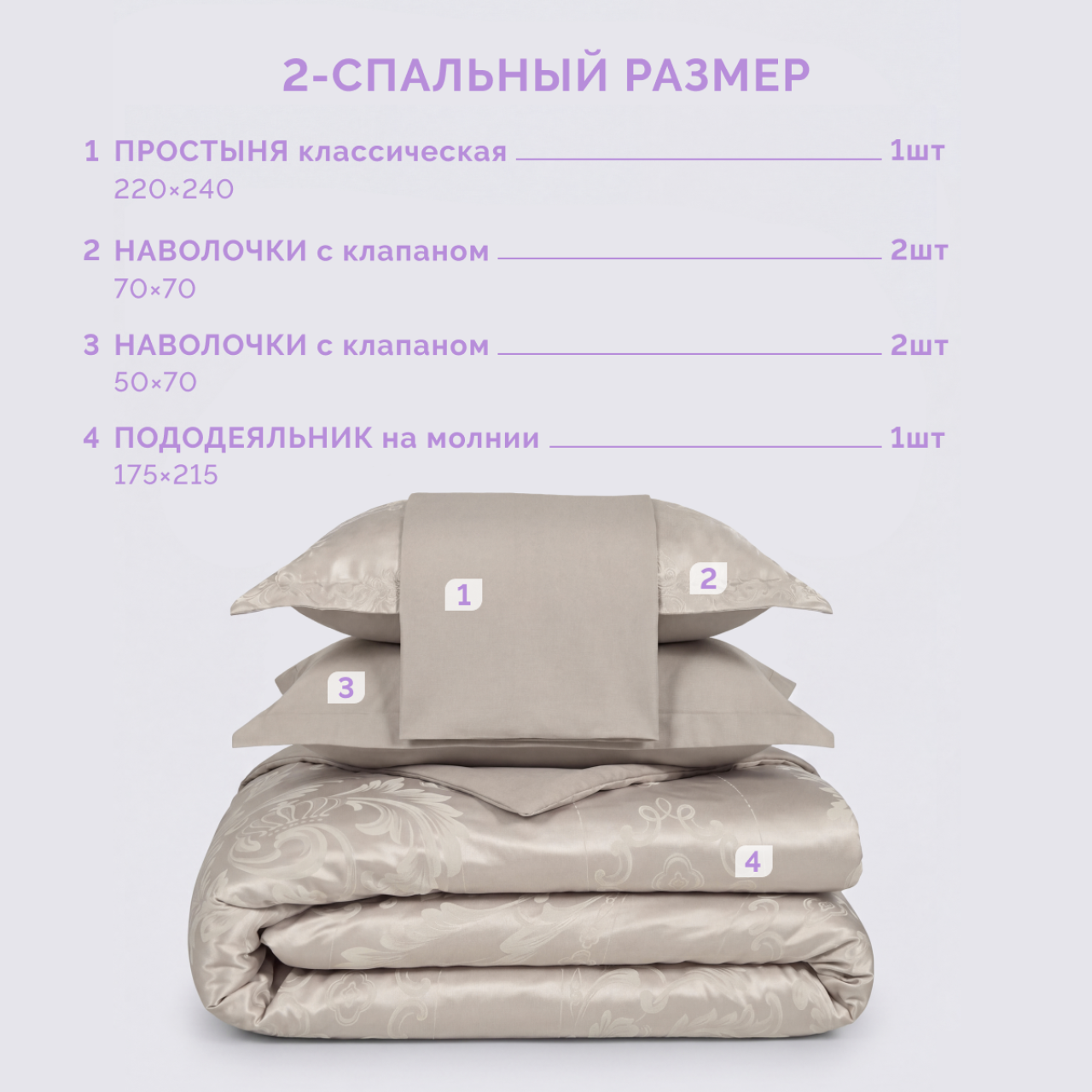 Постельное белье Фреско