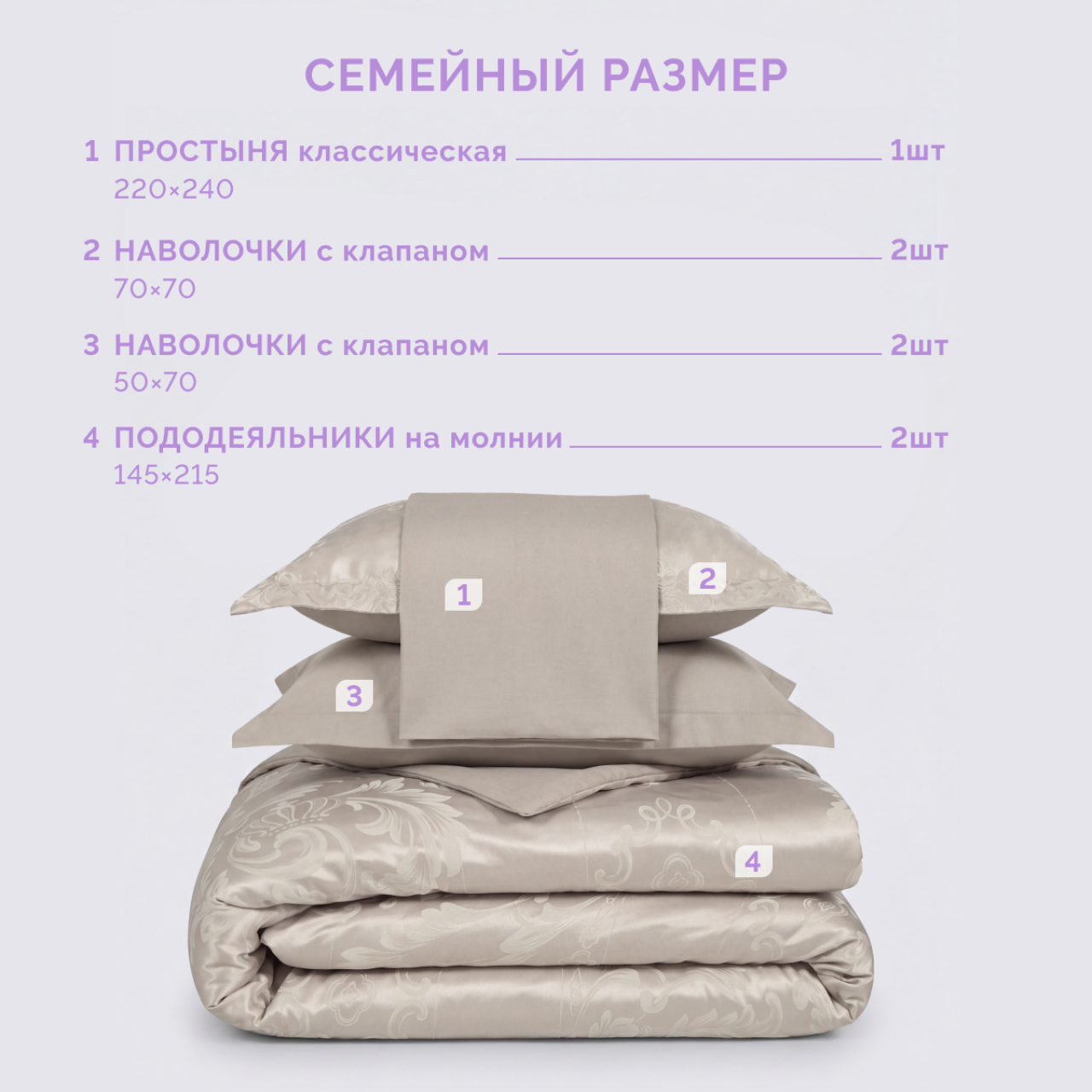 Постельное белье Фреско