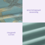 Постельное белье Бенедикт