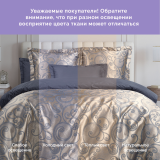 Постельное белье Бергано