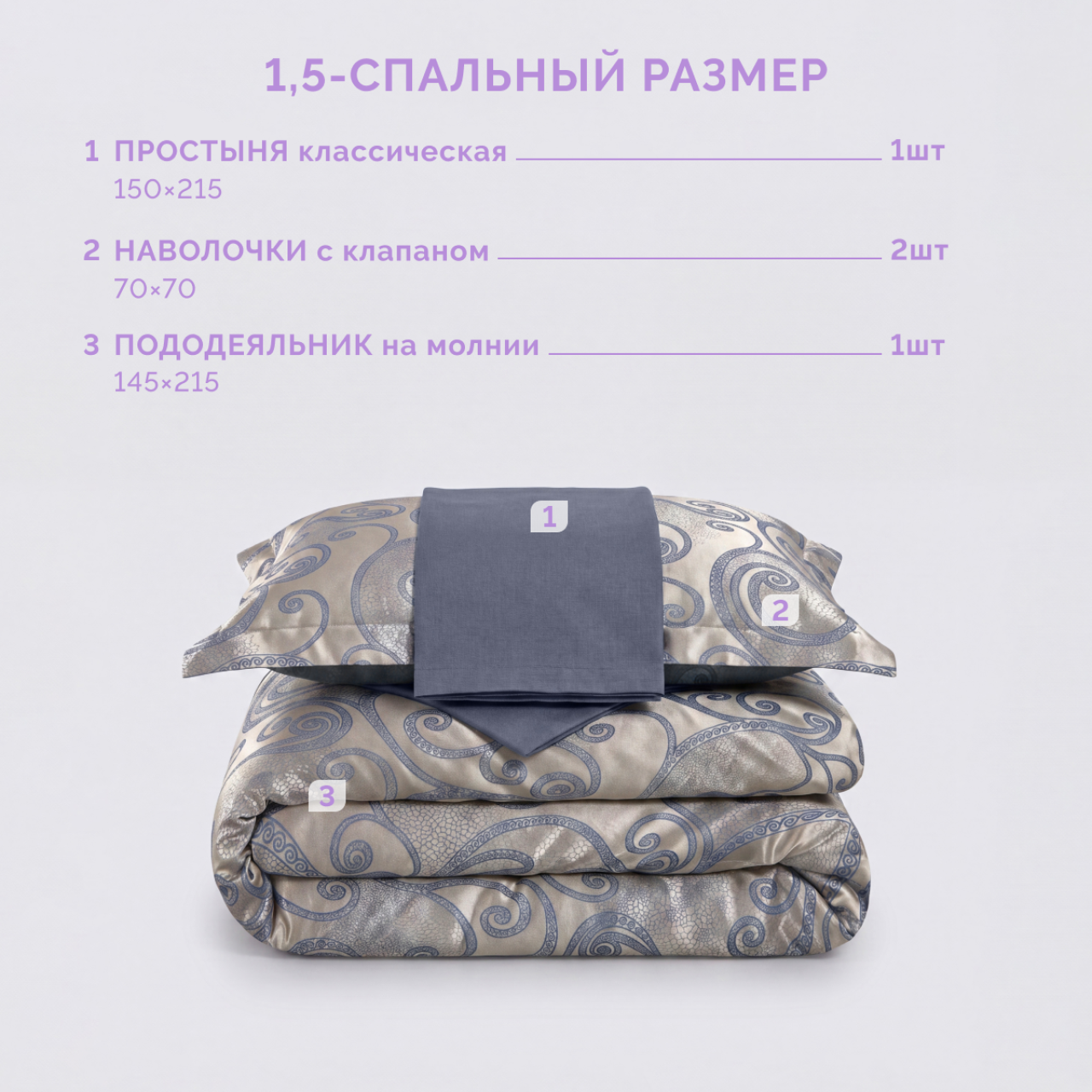 Постельное белье Бергано