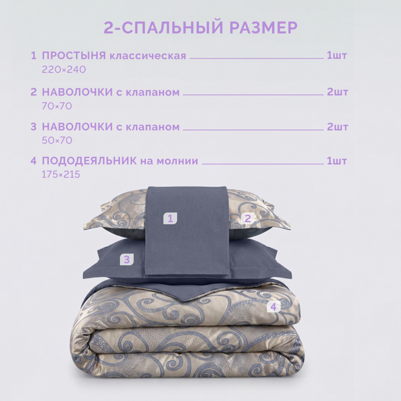 Постельное белье Бергано