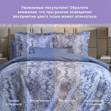 Постельное белье Аурелия