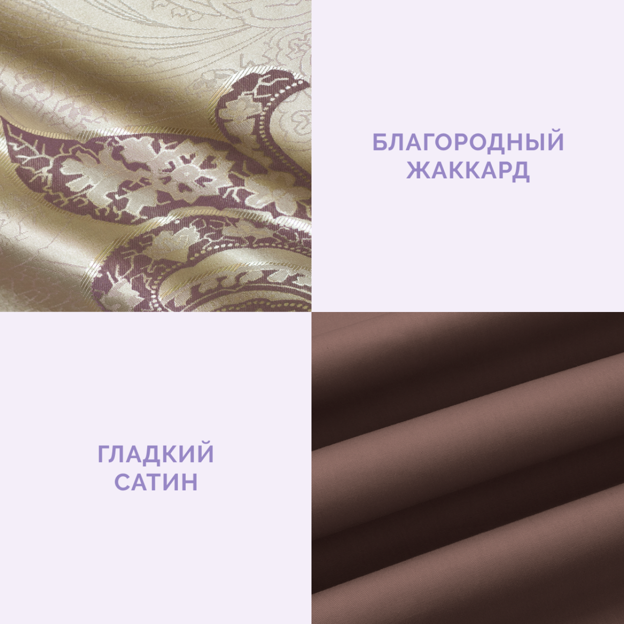Постельное белье Флокатти