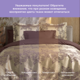 Постельное белье Флокатти