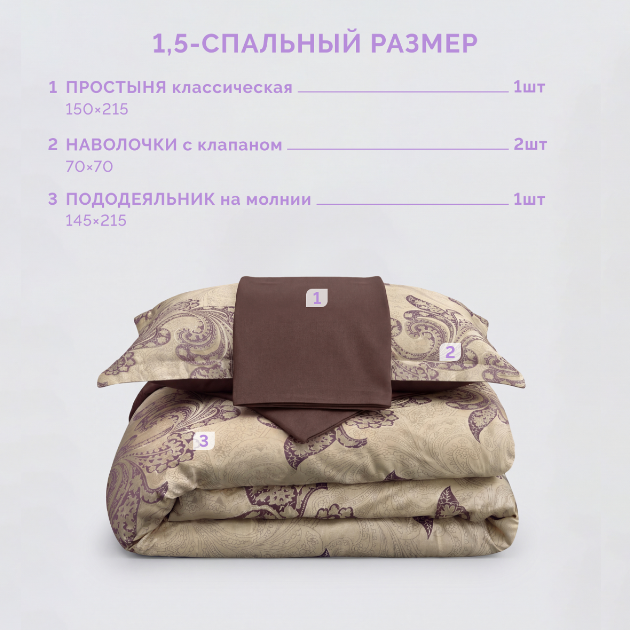 Постельное белье Флокатти