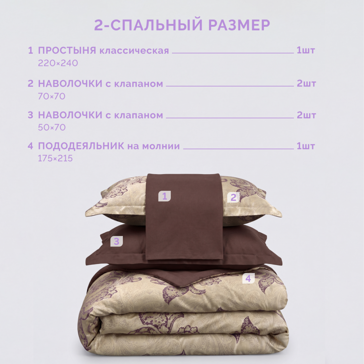 Постельное белье Флокатти