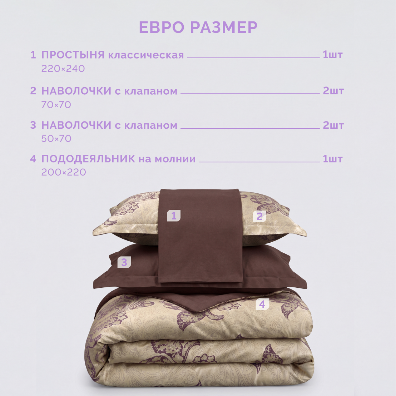 Постельное белье Флокатти