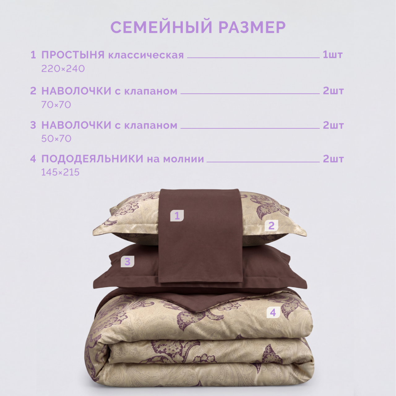 Постельное белье Флокатти