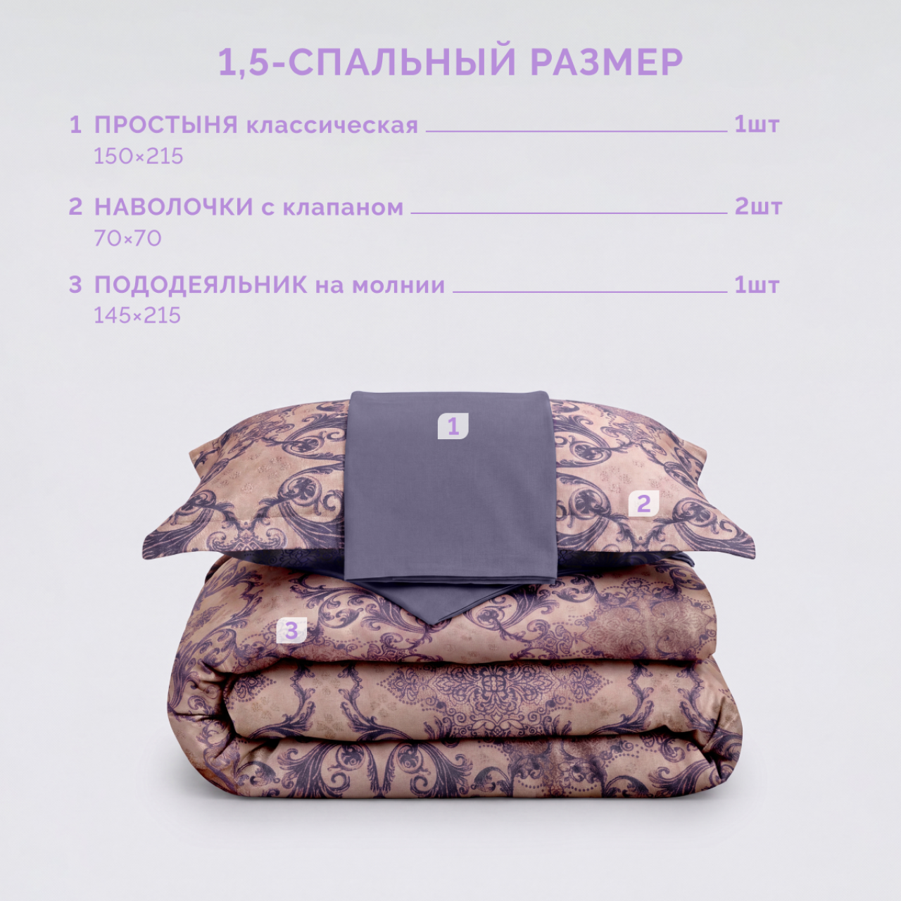 Постельное белье Земфира