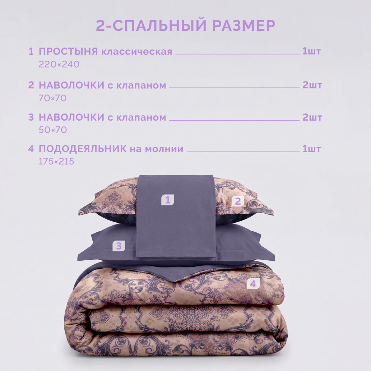 Постельное белье Земфира