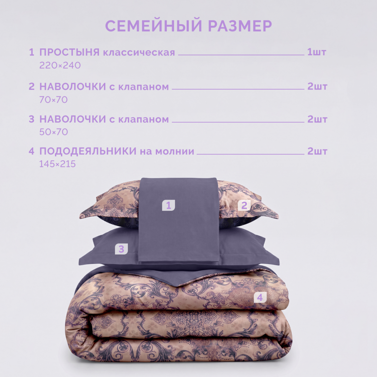 Постельное белье Земфира