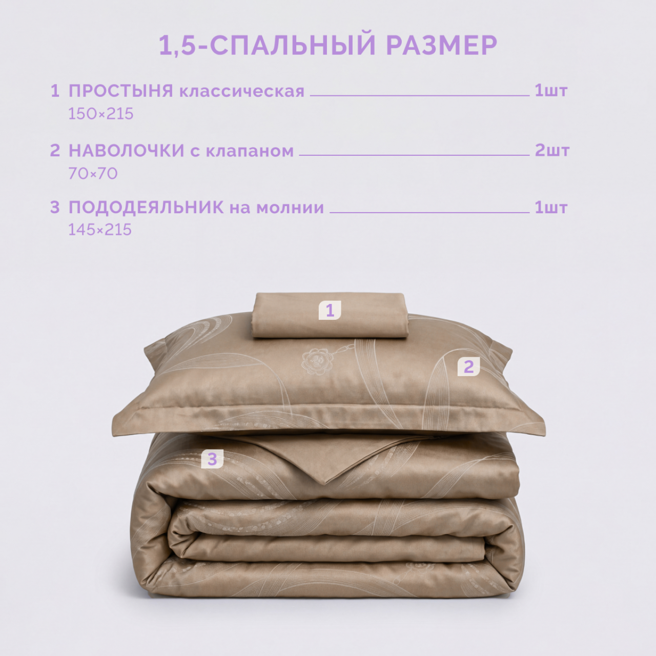 Постельное белье Лоренцо