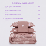 Постельное белье Лючия