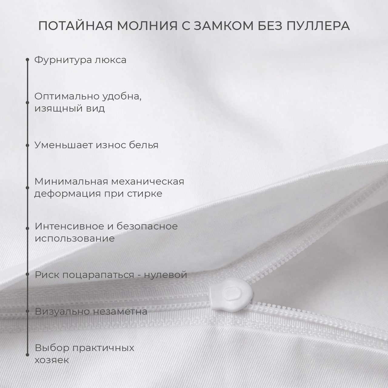 Постельное белье Моноспейс белый