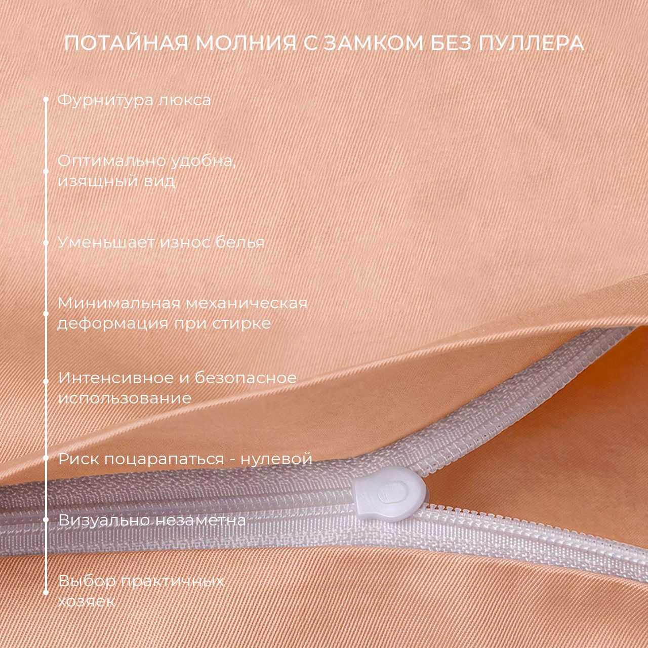 Постельное белье Моноспейс персиковый